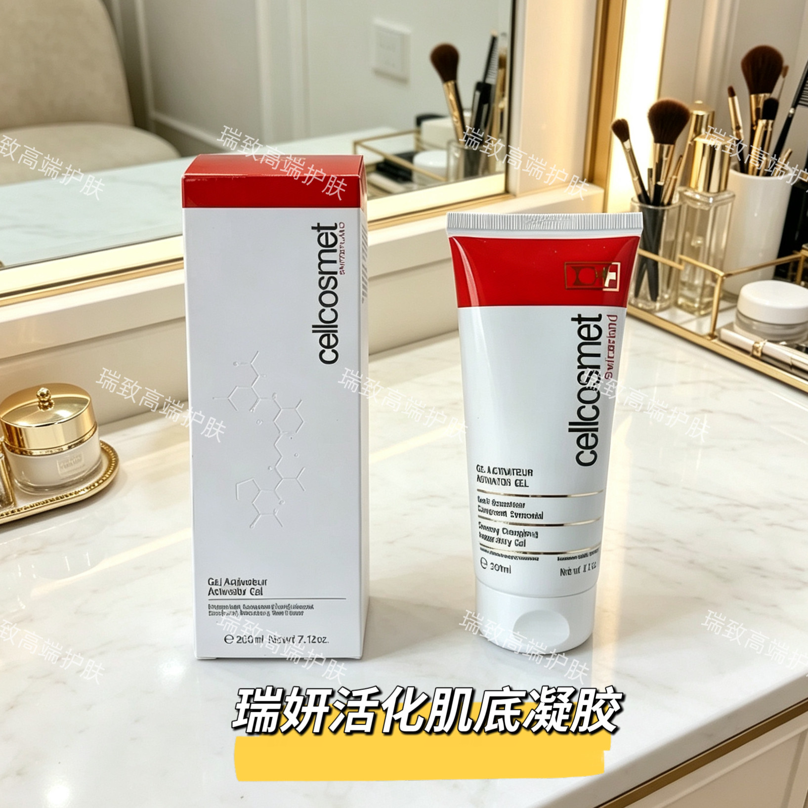 Cellcosmet瑞妍按摩凝胶200ml图片