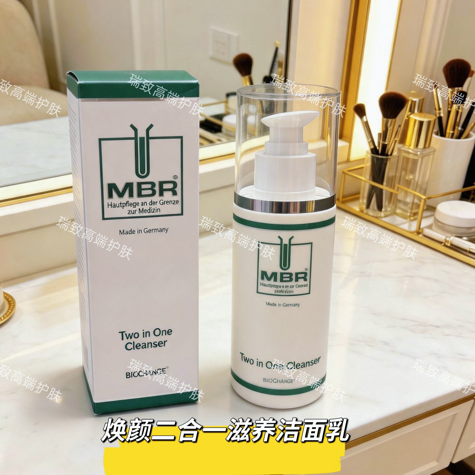 MBR梦碧瑞焕颜二合一滋养洁面乳
