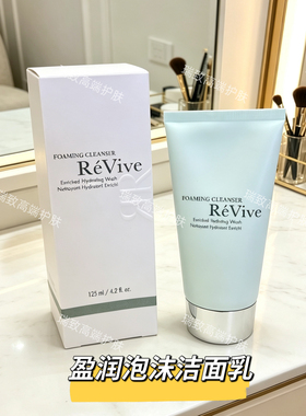 利维肤青瓜泡沫洁面乳125ml