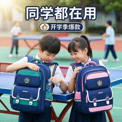 新品高质量小学生书包男女孩轻便减负护脊一二三四五六年级双肩包