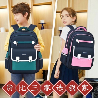 小学生书包男女一二三到六年级男童儿童大容量减负护脊超轻双肩包