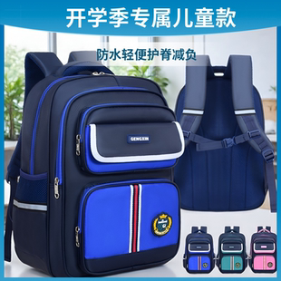 小学生书包男女一二三到六年级男童儿童大容量减负护脊超轻双肩包