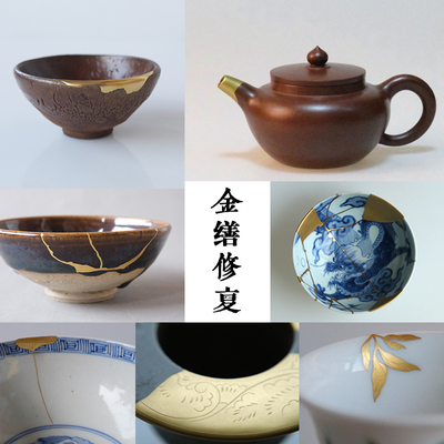 金缮紫砂壶修复修补茶杯瓷器古玩建盏文玩玉器古董冲线缺口大漆修