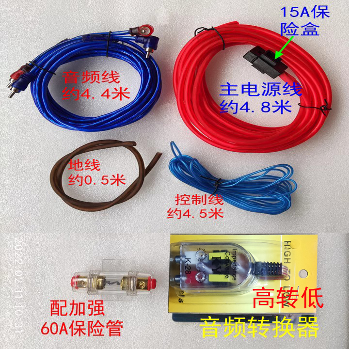 NBN868低音炮线包音频线高转低音频转换器 电源线包保险管配件