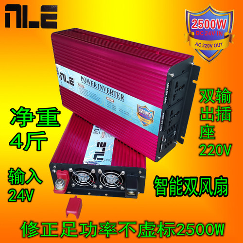 24v转220v2500w车载逆变器烧水
