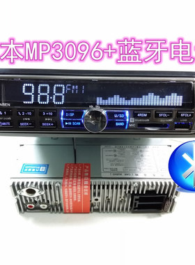 车载MP3播放器U盘插卡机森本3096