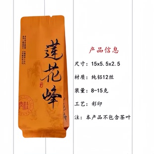 莲花峰肉桂茶叶包装袋小泡袋铝箔袋分装袋泡袋小包袋茶泡袋密封袋