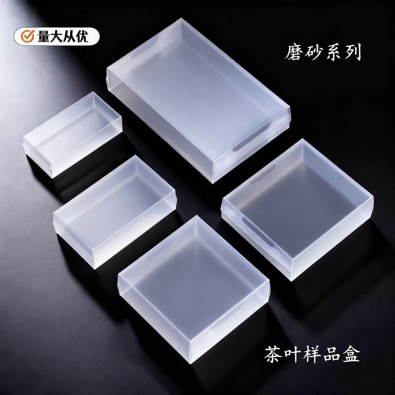 通用pc茶叶包装盒磨砂PP塑料盒半斤半透明简易pvc茶叶盒定制Logo