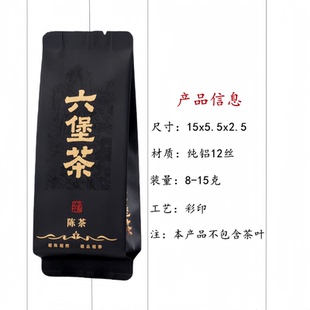 六堡茶小泡袋茶叶包装袋独立小包装袋铝箔袋小包袋长泡袋单泡袋子