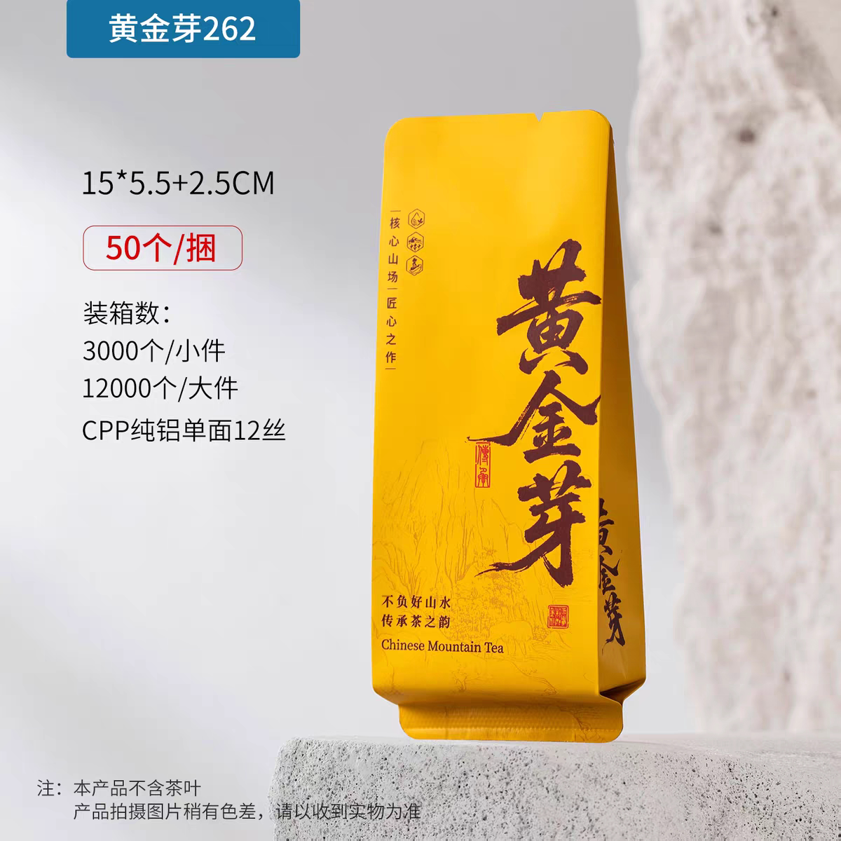 黄金芽独立小包装袋小泡袋铝箔袋分装内袋茶叶包装袋长泡袋茶泡袋
