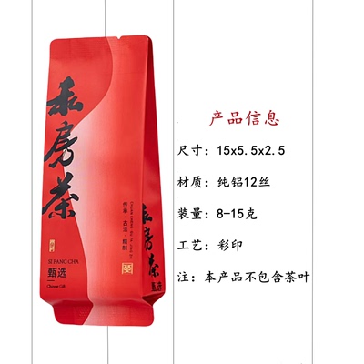 茶叶包装袋铝箔袋分装袋