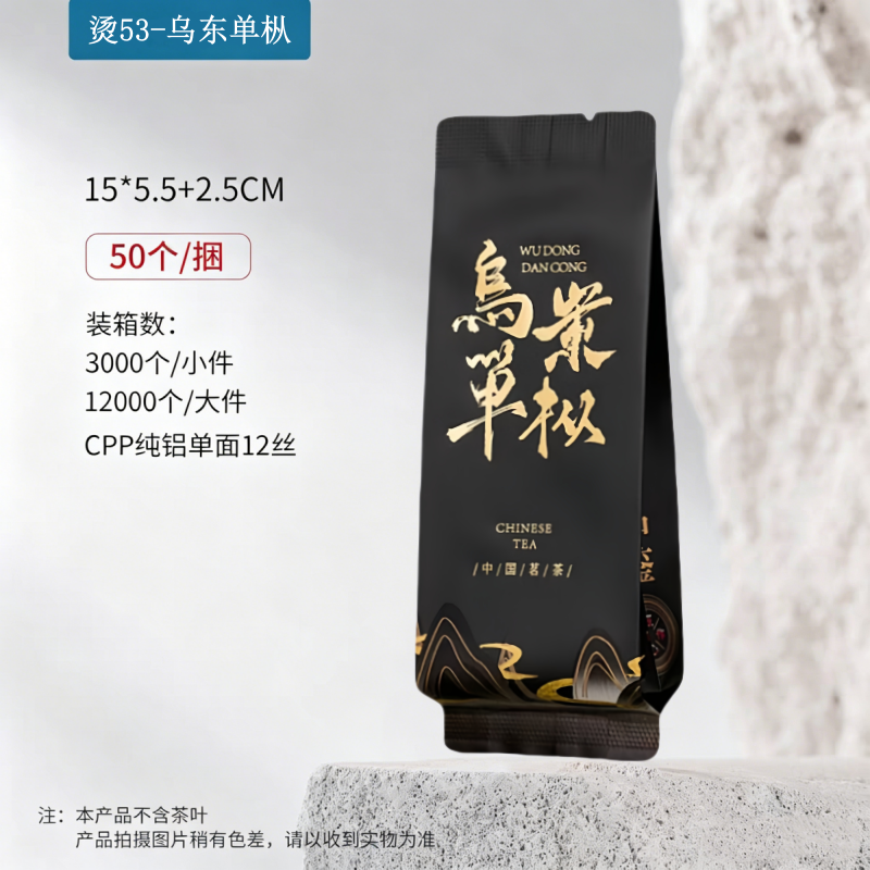 乌东单丛茶叶包装袋小泡袋分装袋茶泡袋铝箔袋单泡袋茶叶小包袋子