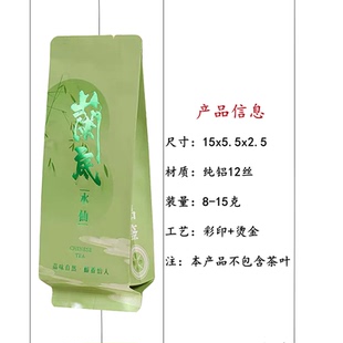 兰底水仙茶叶包装袋小泡袋铝箔袋分装袋单泡袋小包袋茶泡袋密封袋