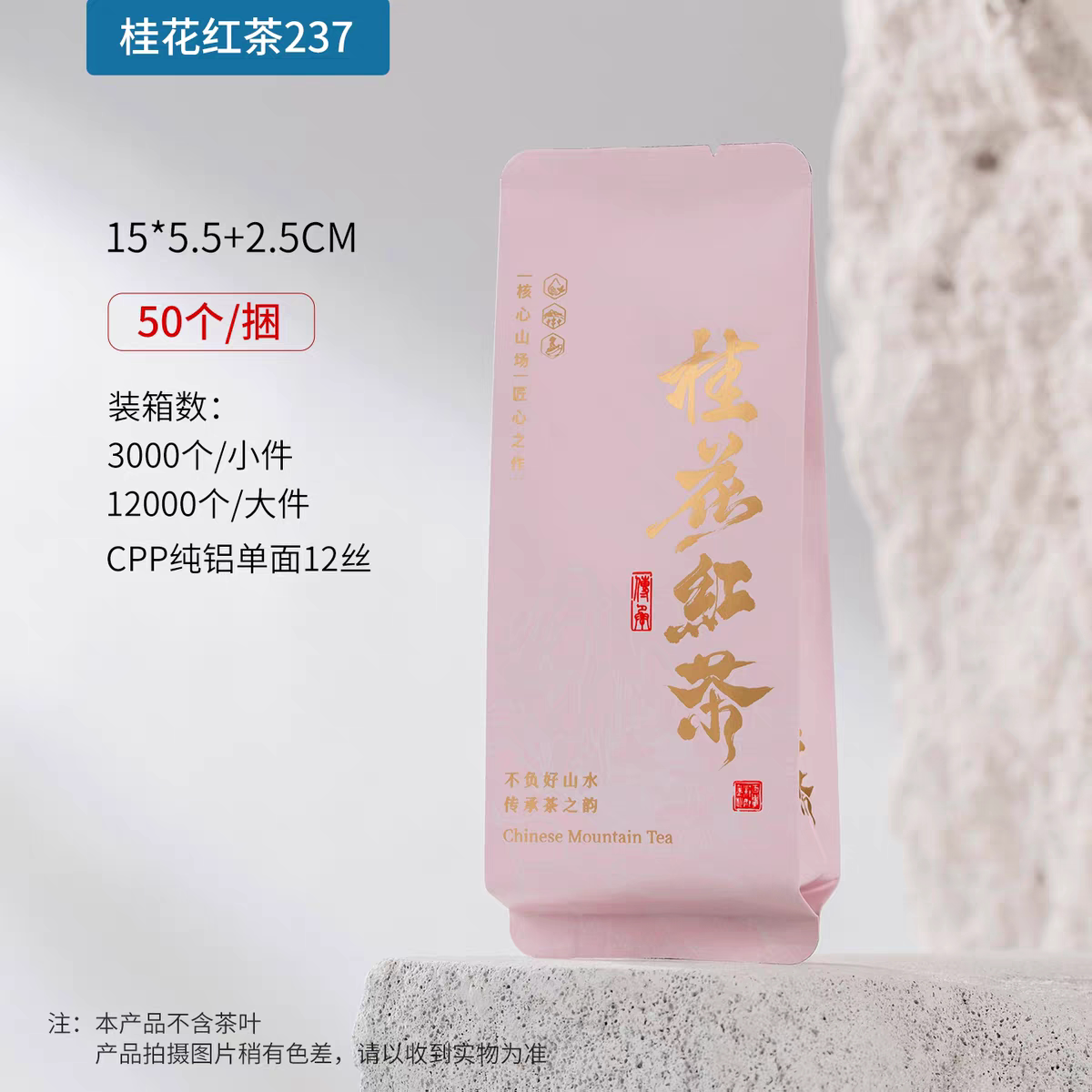 桂花红茶独立小包装袋小泡袋铝箔袋分装袋茶叶包装袋长泡袋茶泡袋