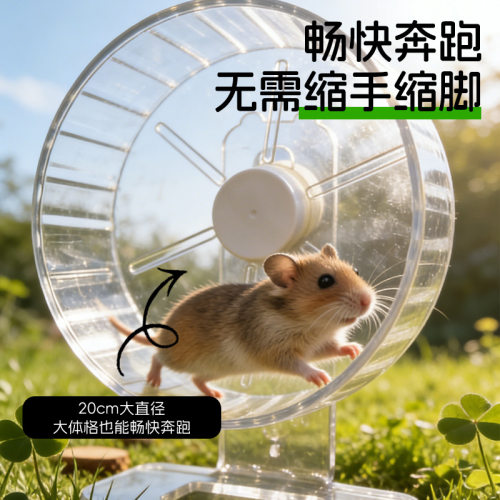 仓鼠跑轮超静音大号带支架金丝熊花枝鼠玩具仓鼠笼子跑轮仓鼠用品