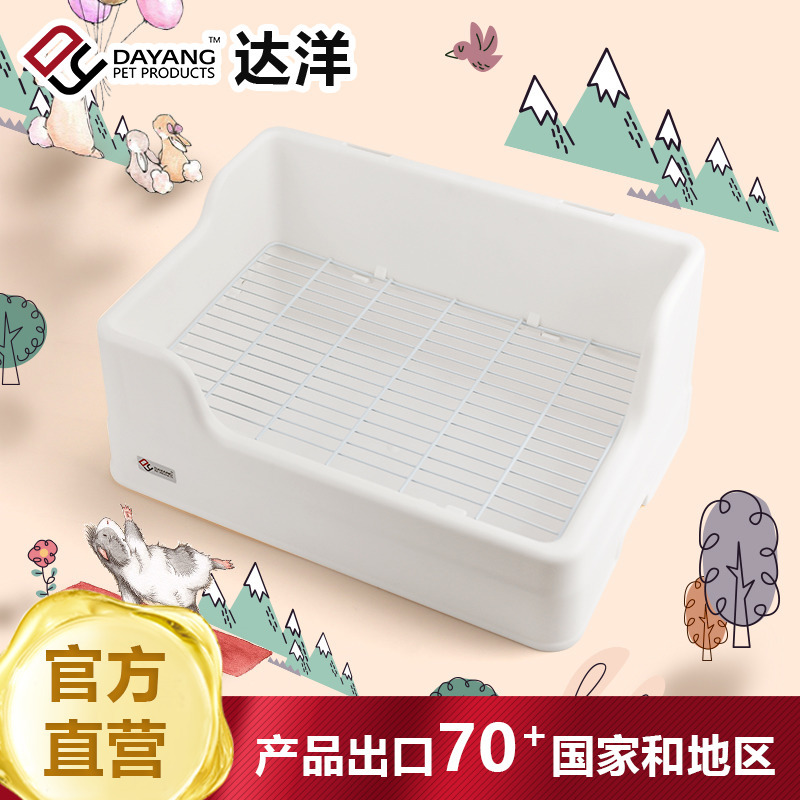 达洋兔子厕所双层分体式豚鼠尿盆