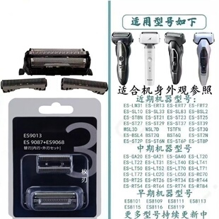 适配松下剃须刀小锤子ES9087网ES-ST27配件ST37ST29ST39ST2N刀头