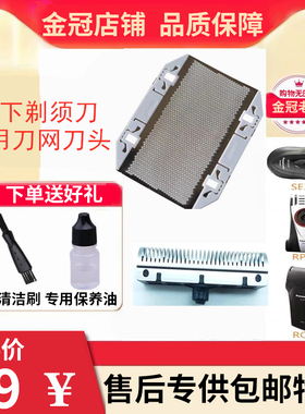 松下剃须刀刀网膜罩刀头ES3042ES-RC30 ES3832 ES3833ES-RP20配件