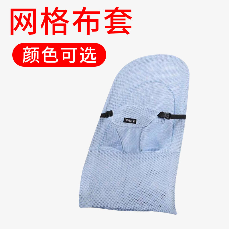 婴儿摇椅配件玩具架网格布套四季棉布套宝宝枕蚊帐图片