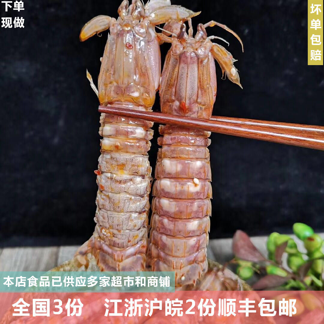 香辣皮皮虾即食虾爬子新鲜虾蛄耙虾罐装麻辣琵琶虾下酒菜网红300g