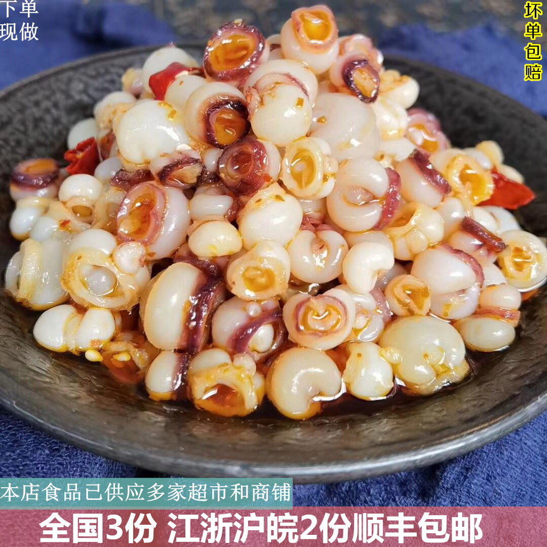 香辣海灵菇新鲜活章鱼足开罐即使鱿鱼吸盘墨鱼足下酒菜鱿鱼须冷吃