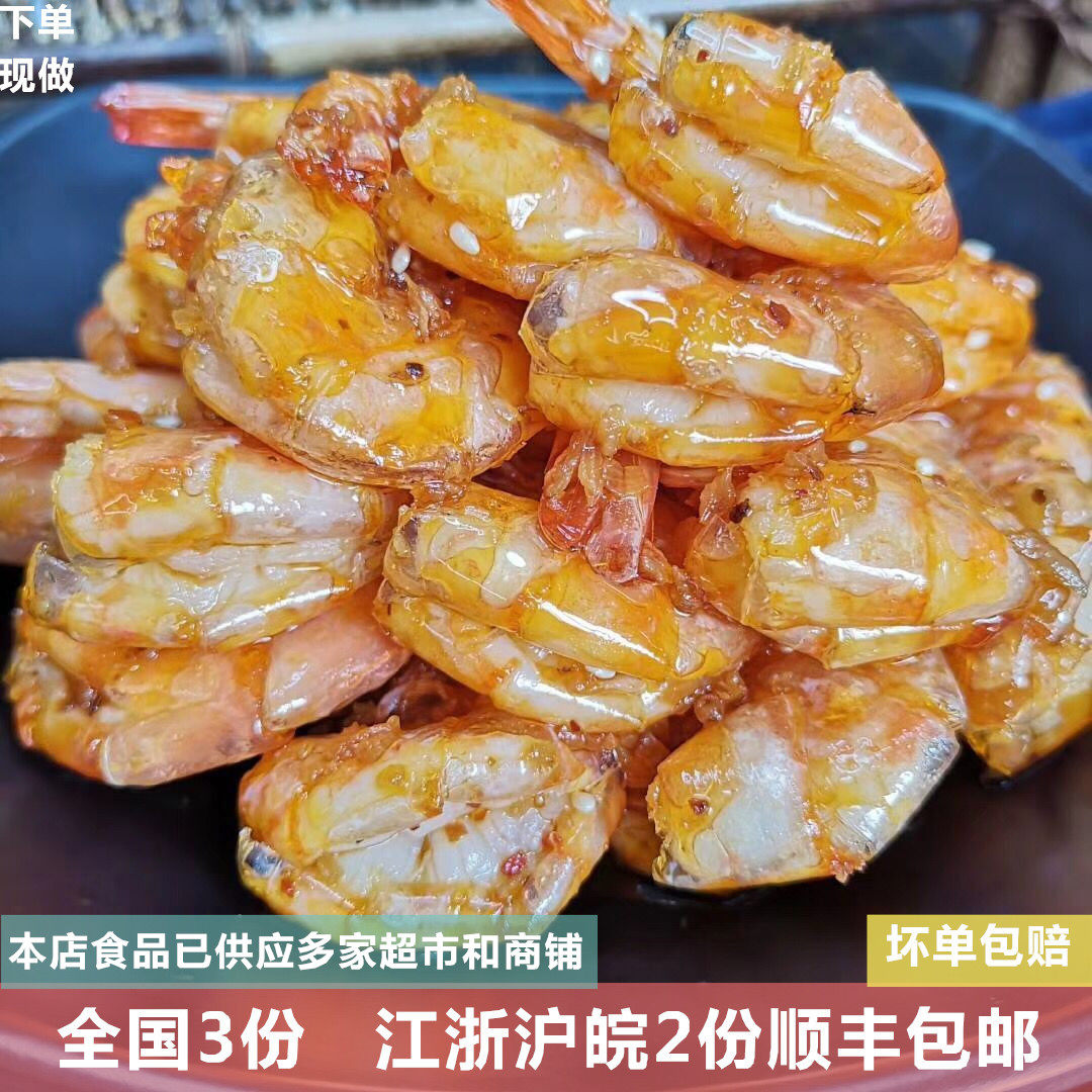 香辣基围虾球即食小吃下酒菜鸡尾虾虾尾网红新鲜虾球罐装熟食