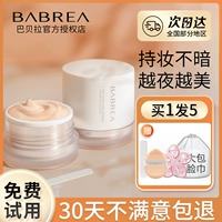 Крем-пудра, тональный крем, увлажняющая база под макияж для ухода за кожей, контроль жирного блеска, стойкое покрытие