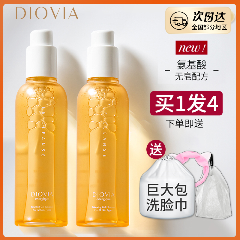 diovia洁颜蜜 菂桠净透洁面慕斯凝露 氨基酸洗面奶深层清洁毛孔