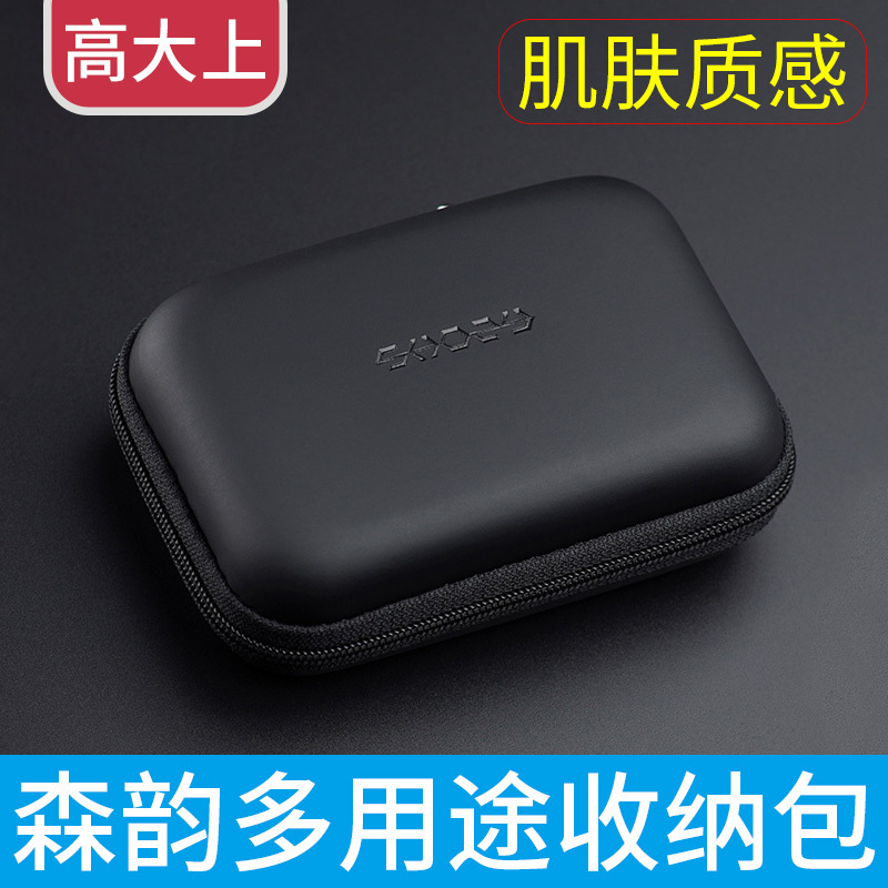 数码数据线充电器便携蓝牙耳机盒