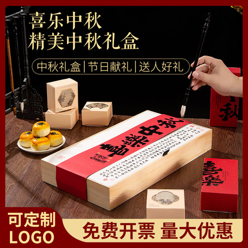 2026中秋节礼品包装盒定制流心冰皮68粒木盒包装高档月饼礼盒包装