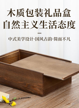 定制作木盒子木制收纳盒复古古风怀旧推拉盖中式礼品盒抽拉式木盒