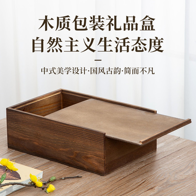 定制作木盒子木制收纳盒复古古风怀旧推拉盖中式礼品盒抽拉式木盒
