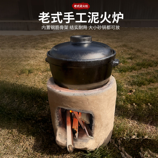 商用小泥炉炖柴火鸡泥巴炉子网红农家小院砂锅地锅台鸡防水烧不裂