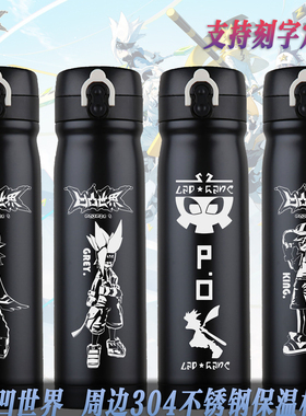 凹凸世界AOTU金格瑞嘉德罗斯动漫周边304不锈钢保温杯学生用水壶