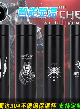 巫师The Witcher 猎魔人杰洛特周边304不锈钢保温杯智能车载水杯