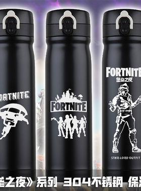 堡垒之夜Fortnite游戏周边304不锈钢保温杯弹跳盖水壶 运动水杯子