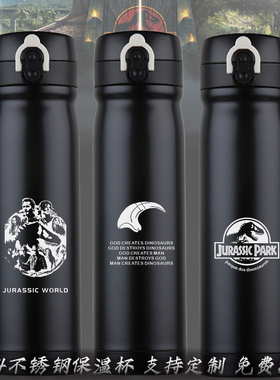侏罗纪世界公园Jurassic Park周边304不锈钢保温杯学生运动水杯弹