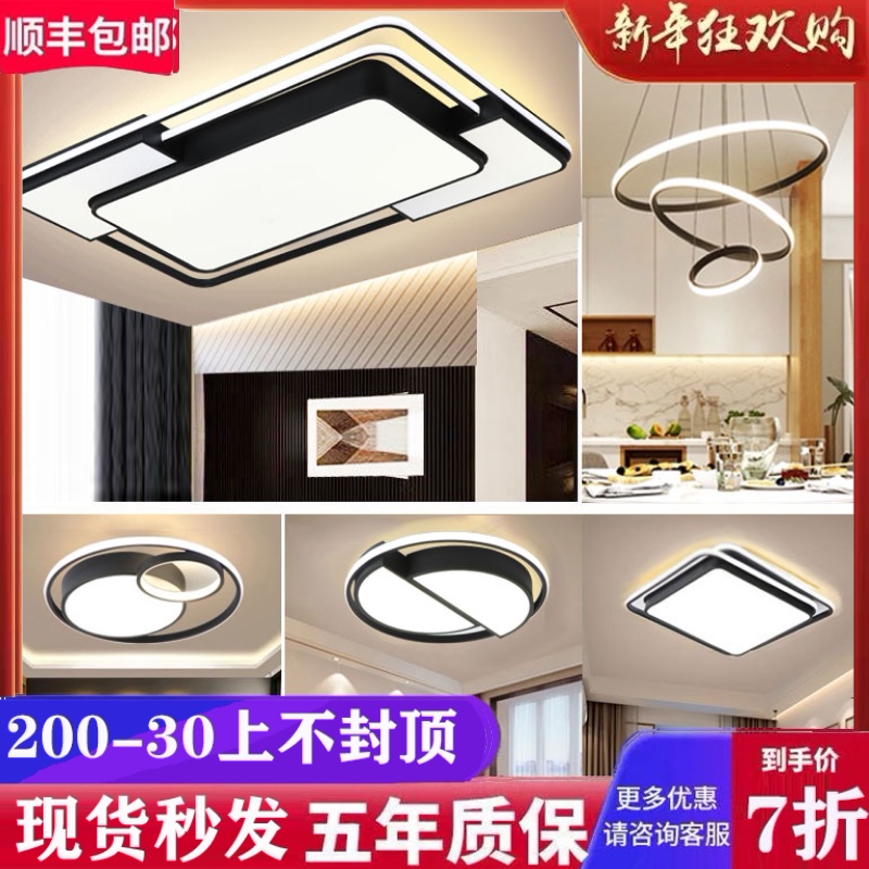 卧室灯北欧简约现代 led吸顶灯房间全屋套餐大气家用吊灯客厅灯具
