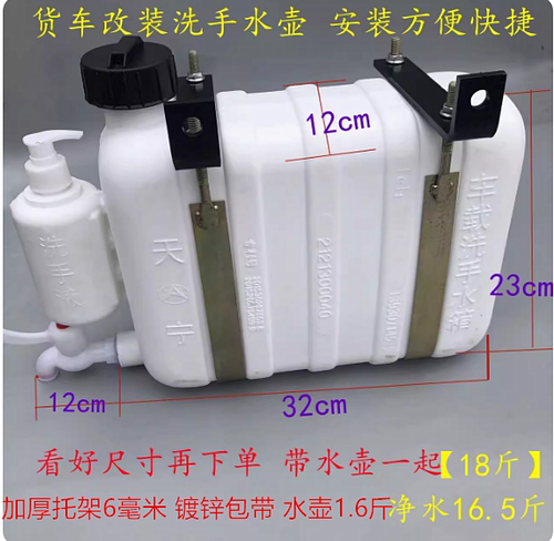 小货车洗手壶蓄水桶方便实用