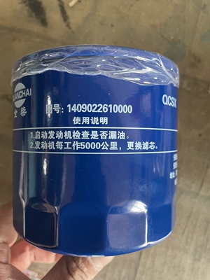 时风风菱D版全柴机油滤芯国五原厂机油滤芯JX1008A 1409022610000