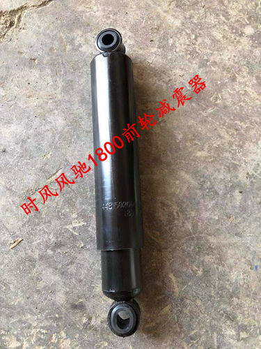 时风配件 时风风驰2000 1800前轮减震器  时风风驰 避震器