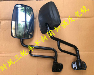 時(shí)風(fēng)三輪車農(nóng)用車配件華慶半封車 倒車鏡一副左右 反光鏡 加重