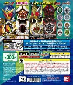 蒙面超人假面骑士Wizard戒指指环 第9弹 12款万代扭蛋现货