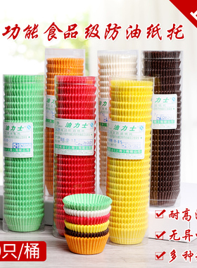 油力士大小号蛋糕纸托烘焙纸杯蛋糕纸杯雪媚娘纸托马芬杯面包纸杯