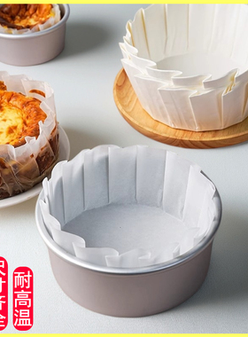 巴斯克油纸4568寸戚风芝士蛋糕纸托蛋糕切块垫纸烘焙模具防油纸杯