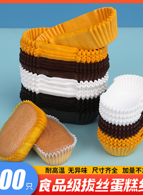 拔丝蛋糕纸托36连21连椭圆形磨堡枣糕纸托烘焙长方形船型雪方纸杯