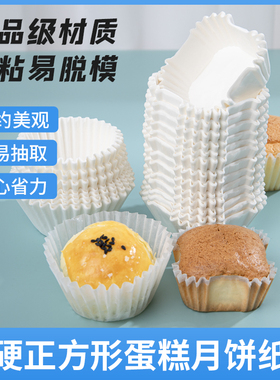 正方形月饼纸托烘焙蛋糕纸杯雪媚娘蛋黄酥防油纸托40连54方形纸杯