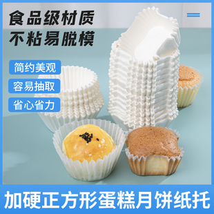 正方形月饼纸托烘焙蛋糕纸杯雪媚娘蛋黄酥防油纸托40连54方形纸杯