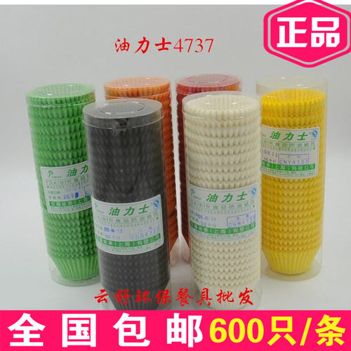 巨圆油力士烘焙蛋糕纸杯