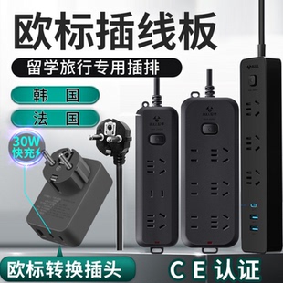 公牛欧标转换插头泰国排插德标韩国插座法国德国欧洲插排接线板
